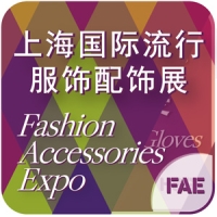 The 7th Shanghai International Fashion Accessories Expo